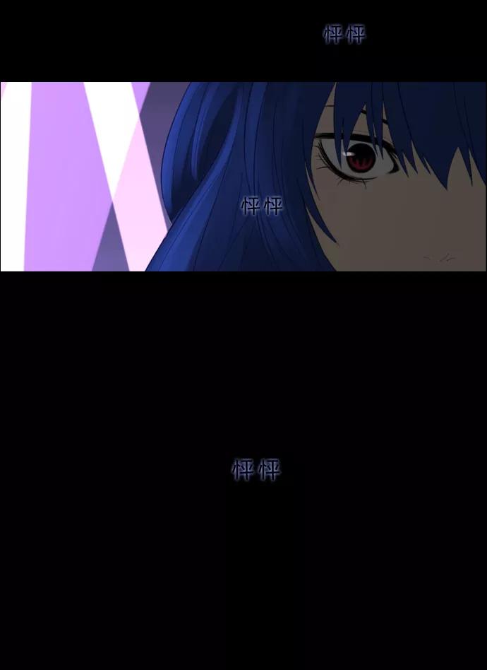 《库佩拉》[第76话] 火花纷飞的夜晚（13） 第9页
