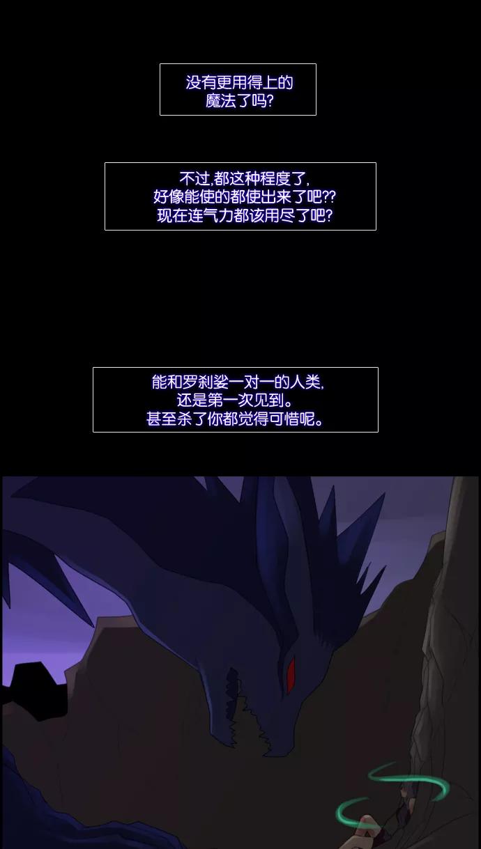 《库佩拉》[第76话] 火花纷飞的夜晚（13） 第20页