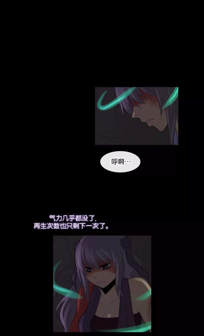 《库佩拉》[第76话] 火花纷飞的夜晚（13） 第23页
