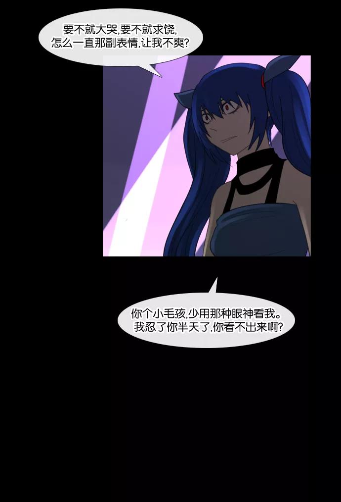 《库佩拉》[第76话] 火花纷飞的夜晚（13） 第15页