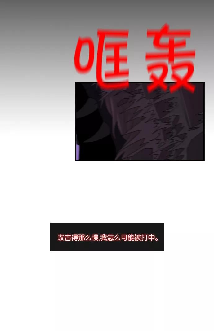 《库佩拉》[第76话] 火花纷飞的夜晚（13） 第42页