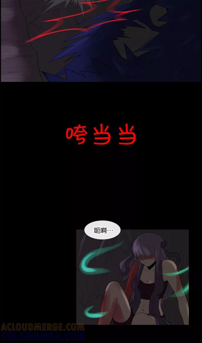 《库佩拉》[第76话] 火花纷飞的夜晚（13） 第19页