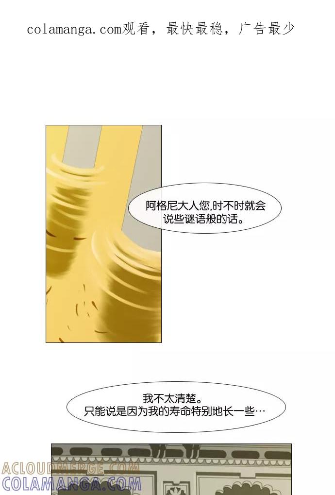 《库佩拉》[第76话] 火花纷飞的夜晚（13） 第1页
