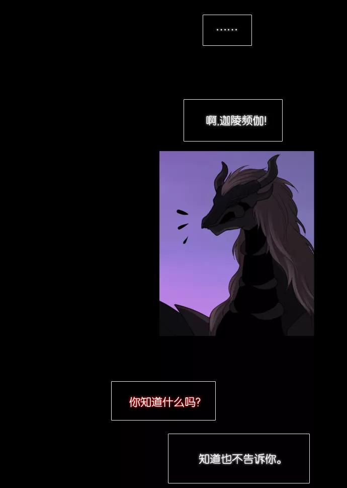 《库佩拉》[第76话] 火花纷飞的夜晚（13） 第35页
