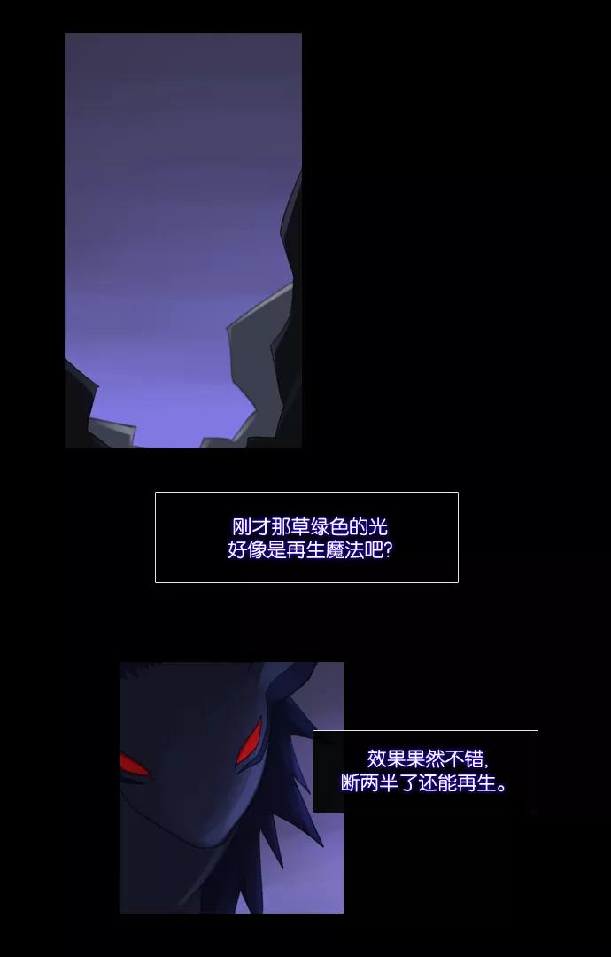 《库佩拉》[第77话] 火花纷飞的夜晚（14） 第41页