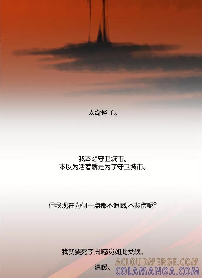 《库佩拉》[第77话] 火花纷飞的夜晚（14） 第49页