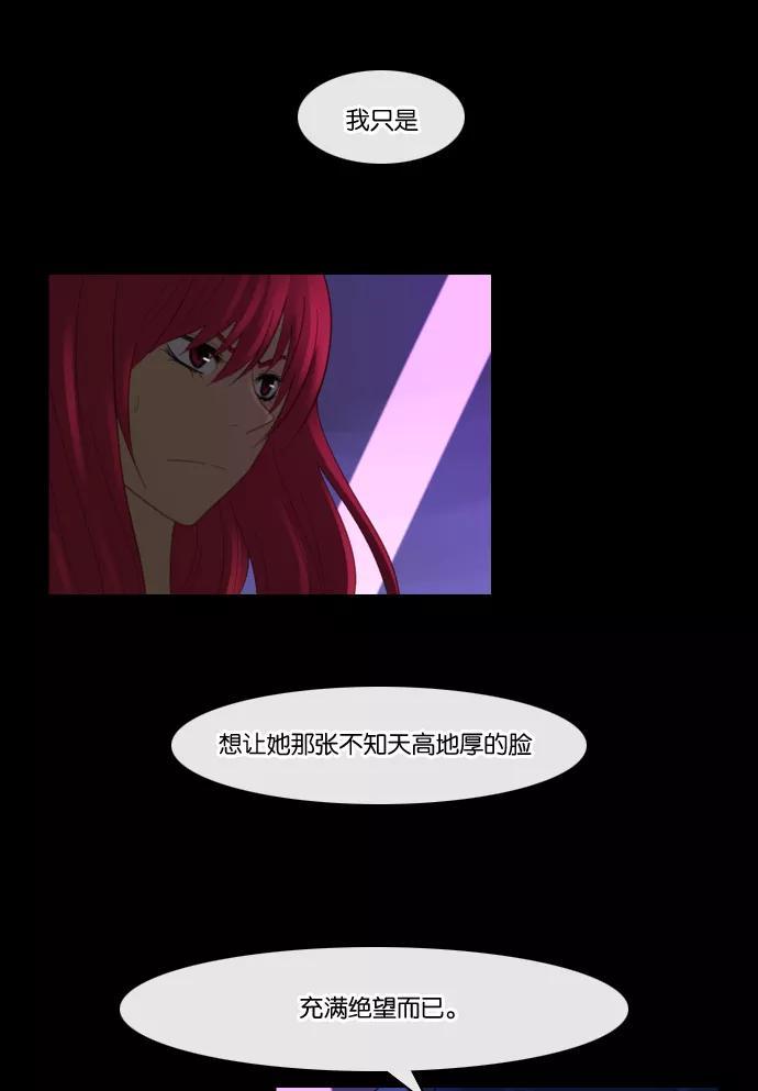 《库佩拉》[第77话] 火花纷飞的夜晚（14） 第9页