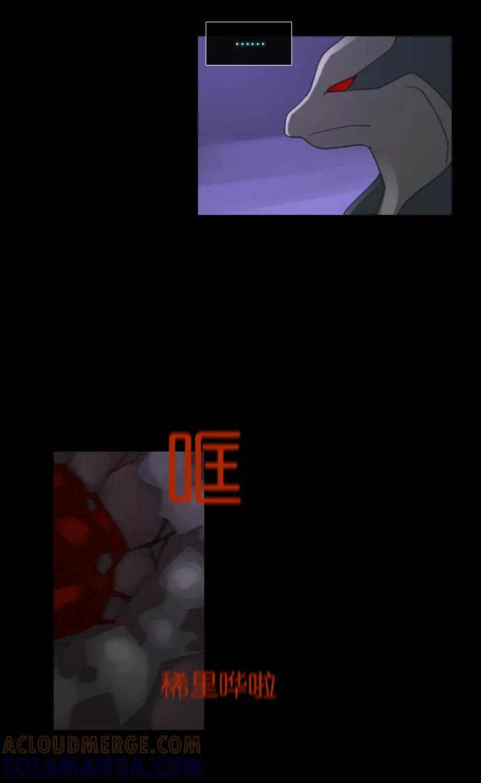 《库佩拉》[第77话] 火花纷飞的夜晚（14） 第19页