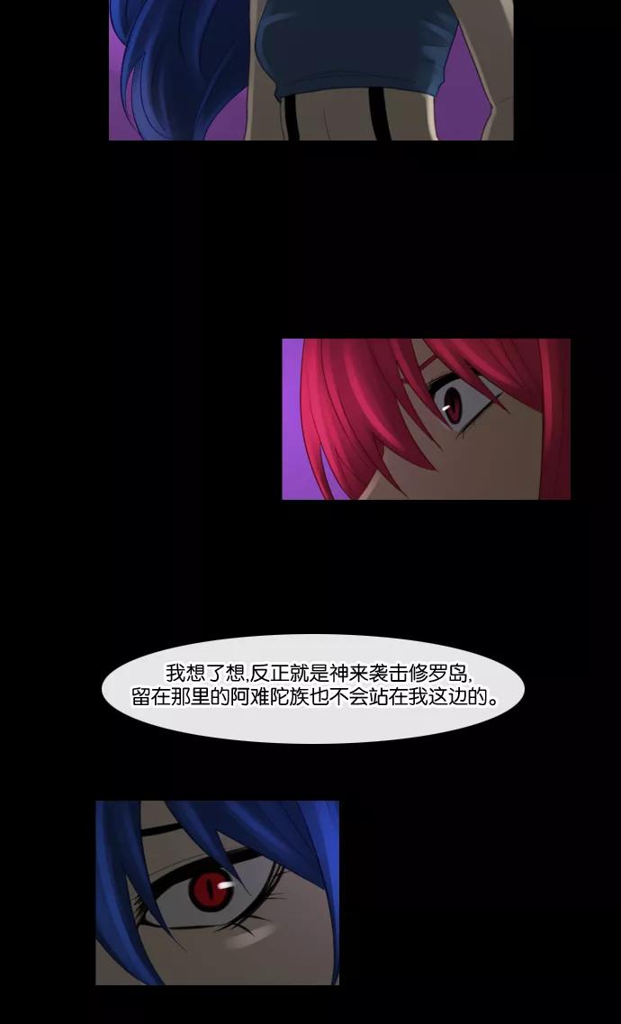 《库佩拉》[第77话] 火花纷飞的夜晚（14） 第33页