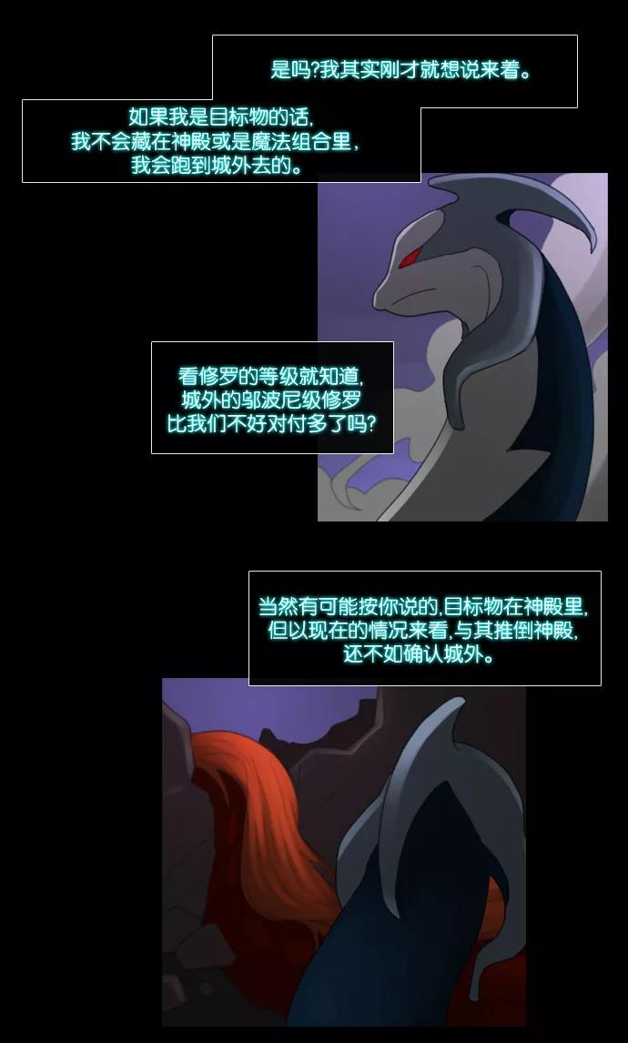《库佩拉》[第77话] 火花纷飞的夜晚（14） 第17页