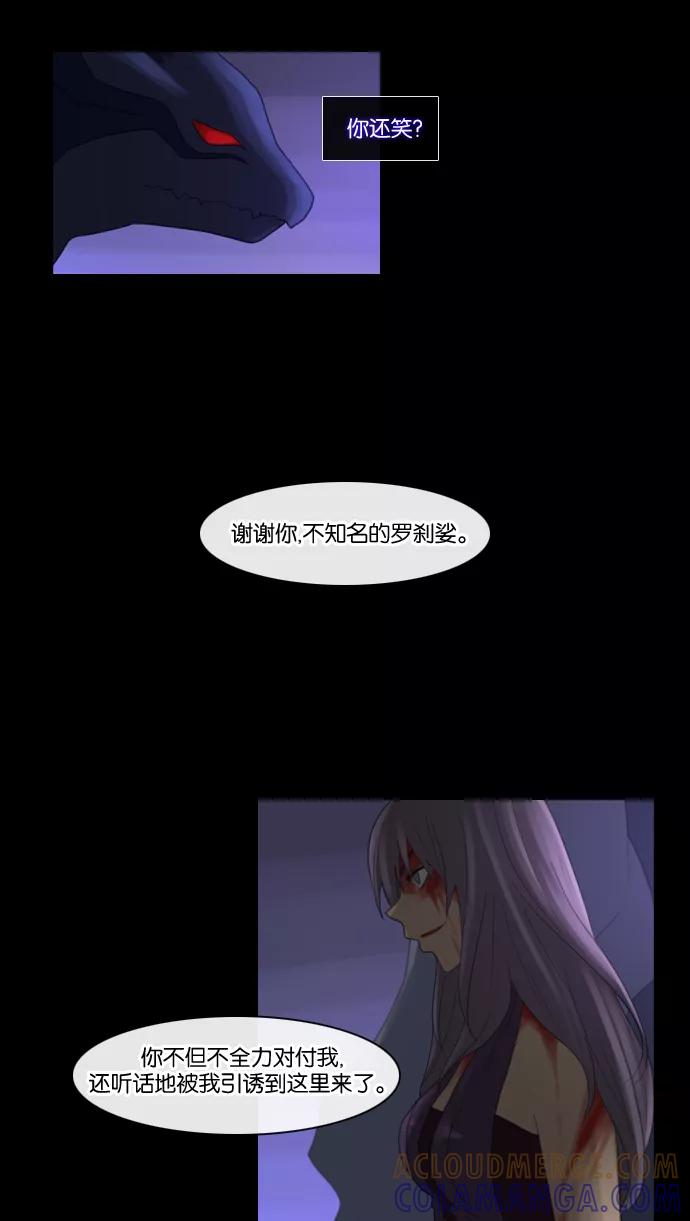 《库佩拉》[第77话] 火花纷飞的夜晚（14） 第43页
