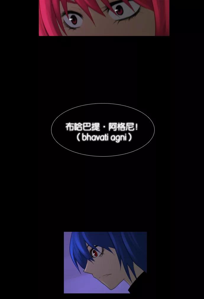 《库佩拉》[第77话] 火花纷飞的夜晚（14） 第24页