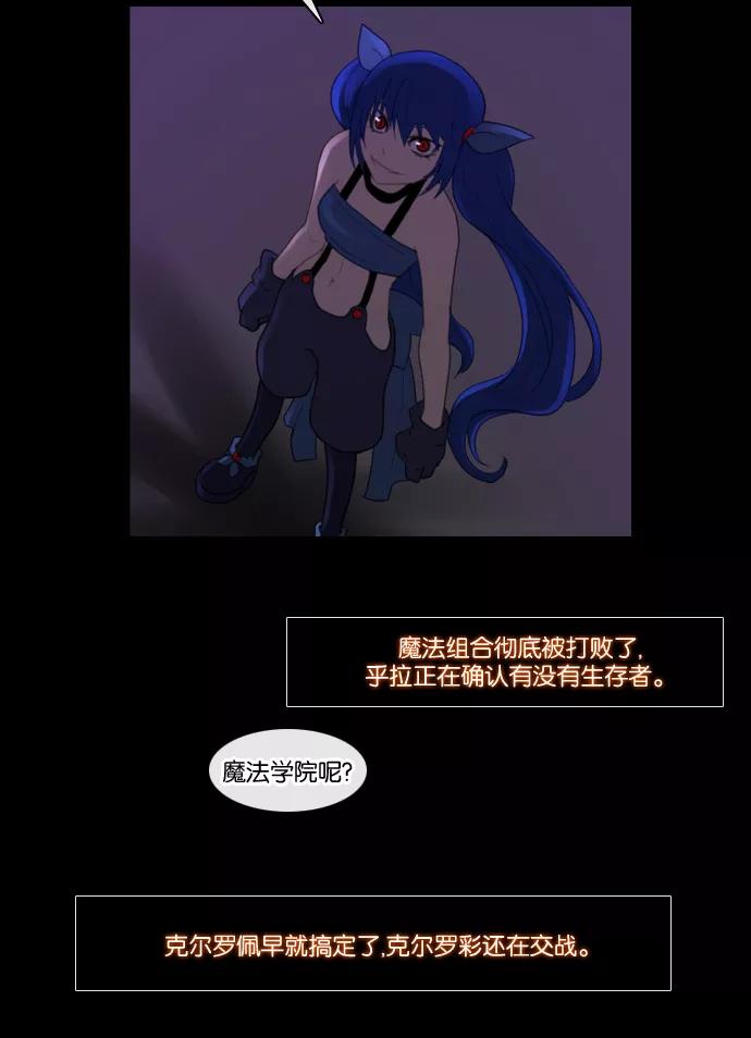 《库佩拉》[第77话] 火花纷飞的夜晚（14） 第6页