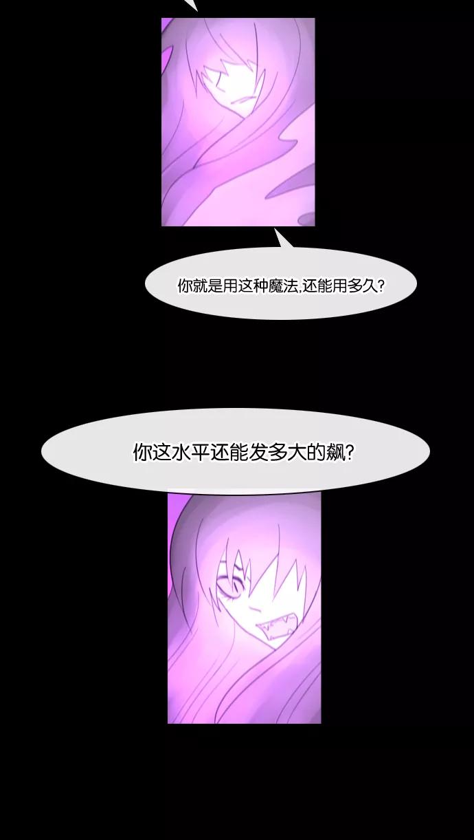 《库佩拉》[第77话] 火花纷飞的夜晚（14） 第30页