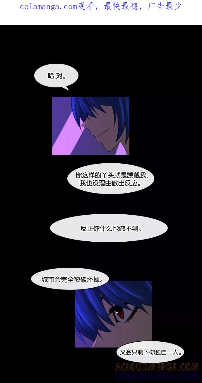 《库佩拉》[第77话] 火花纷飞的夜晚（14） 第1页