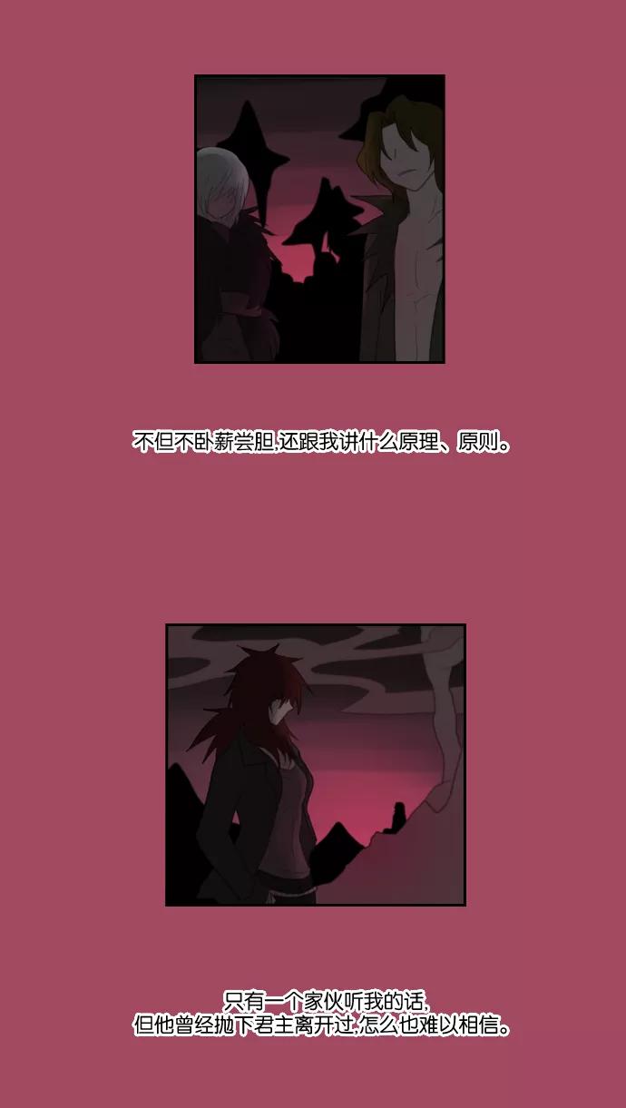 《库佩拉》[第77话] 火花纷飞的夜晚（14） 第35页