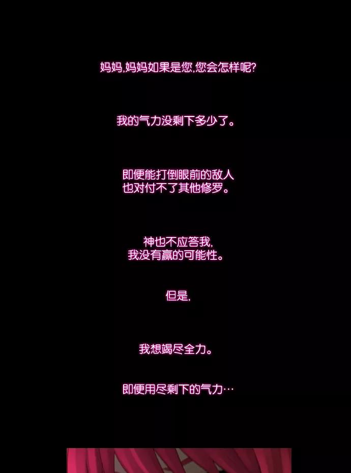 《库佩拉》[第77话] 火花纷飞的夜晚（14） 第23页