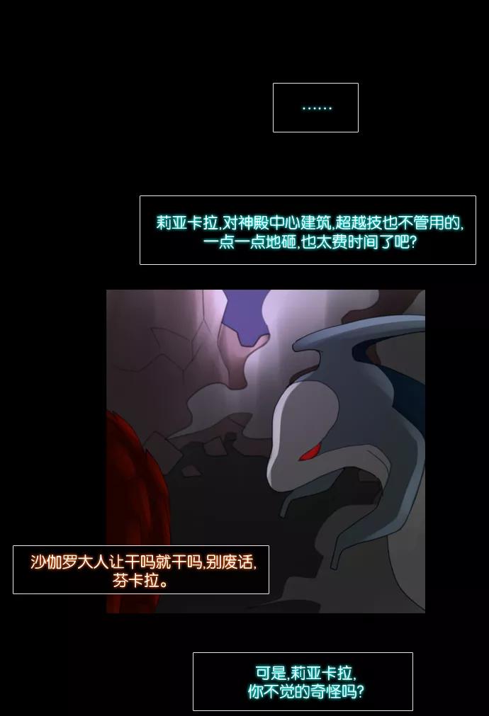 《库佩拉》[第77话] 火花纷飞的夜晚（14） 第15页