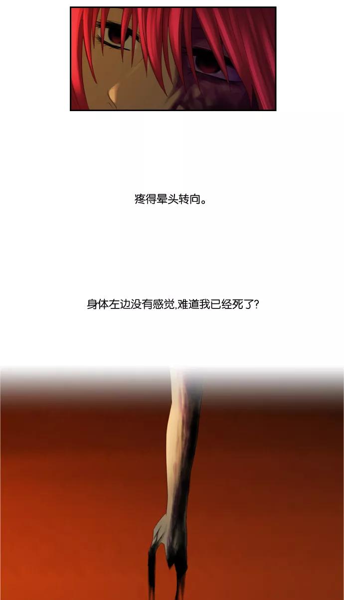《库佩拉》[第77话] 火花纷飞的夜晚（14） 第48页