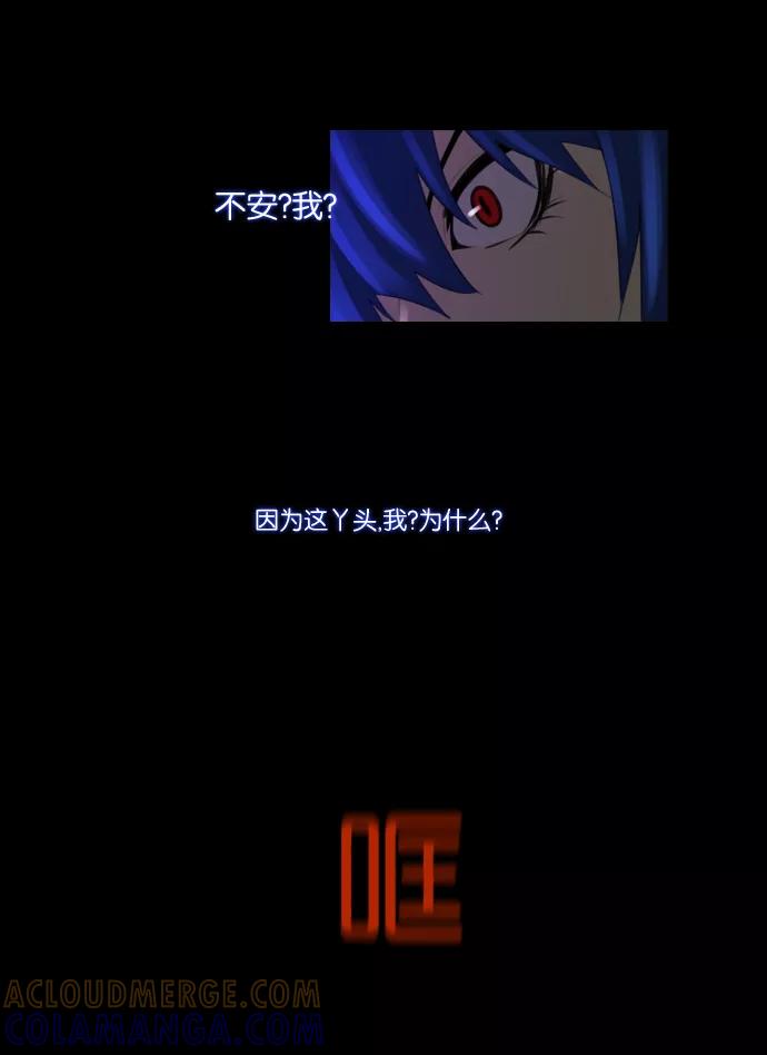 《库佩拉》[第77话] 火花纷飞的夜晚（14） 第4页