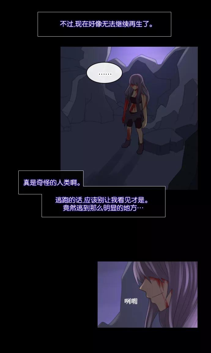 《库佩拉》[第77话] 火花纷飞的夜晚（14） 第42页