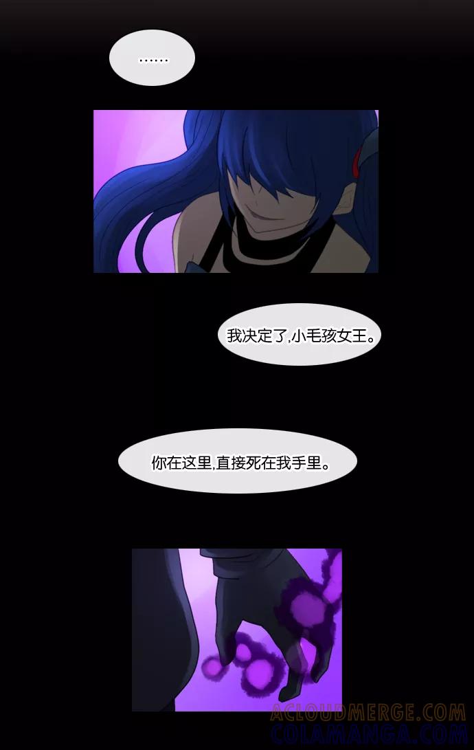 《库佩拉》[第77话] 火花纷飞的夜晚（14） 第37页