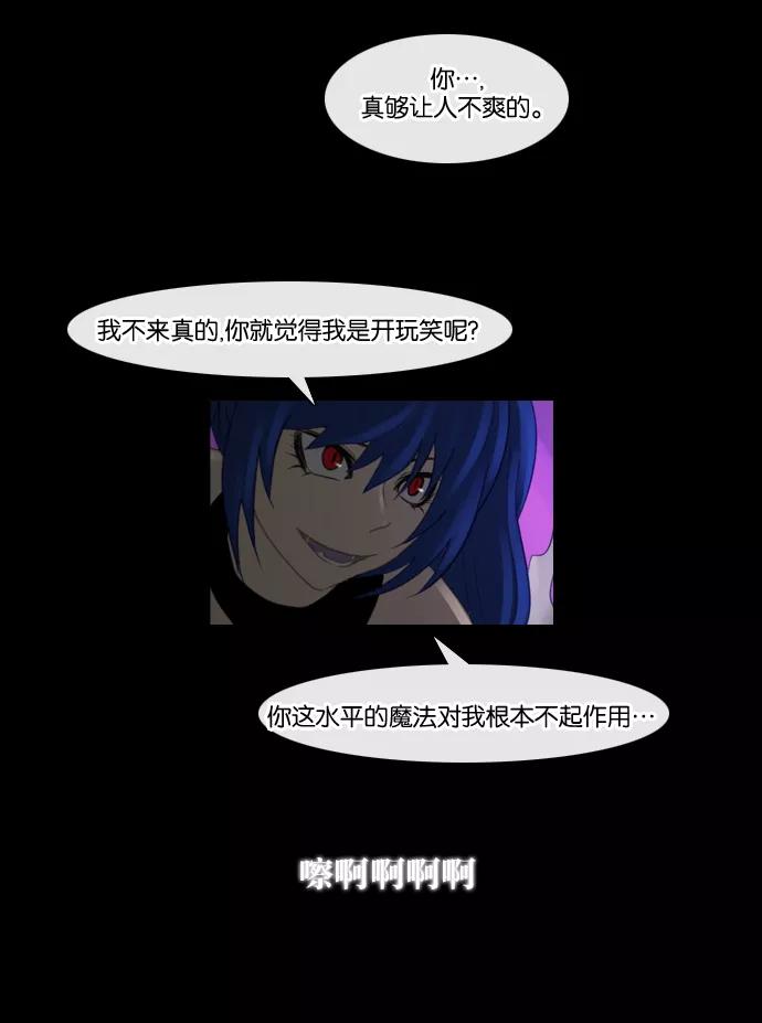 《库佩拉》[第77话] 火花纷飞的夜晚（14） 第27页