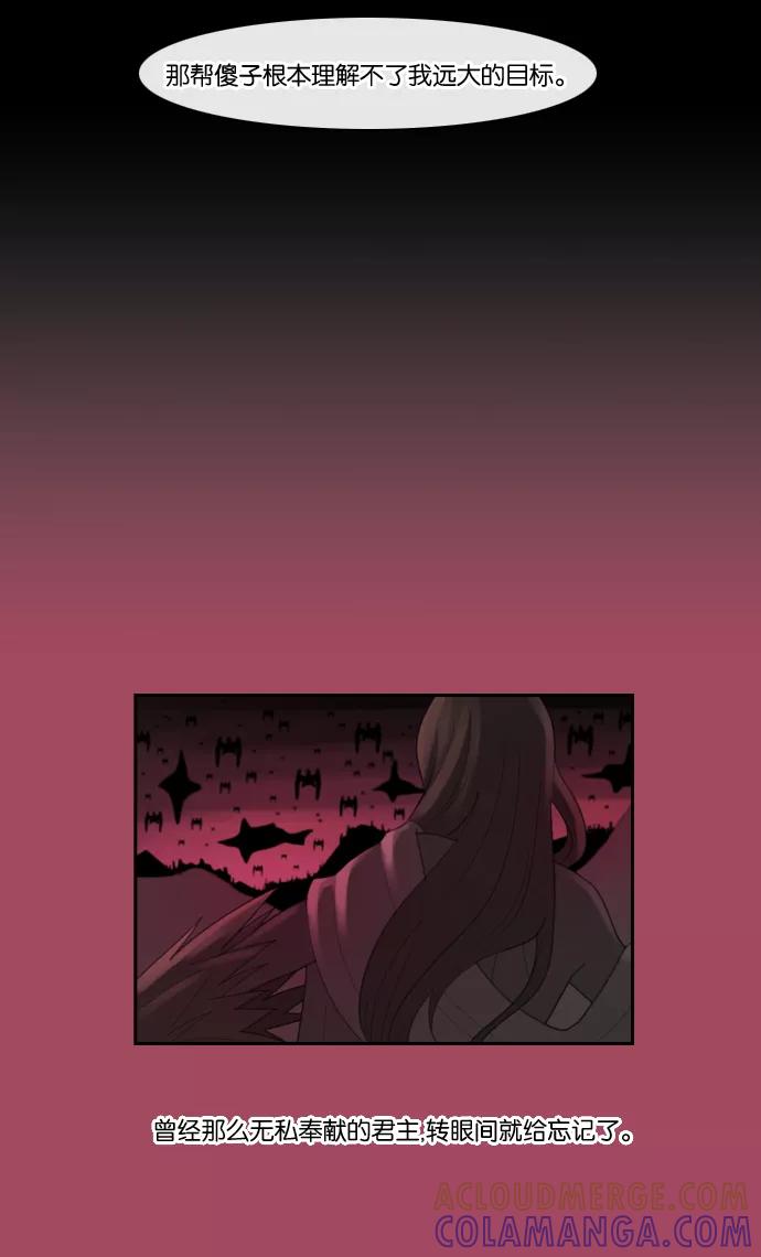 《库佩拉》[第77话] 火花纷飞的夜晚（14） 第34页