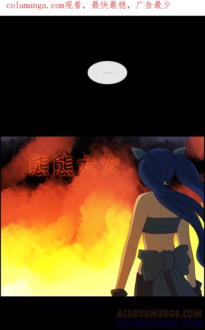 《库佩拉》[第78话] 火花纷飞的夜晚（15） 第1页