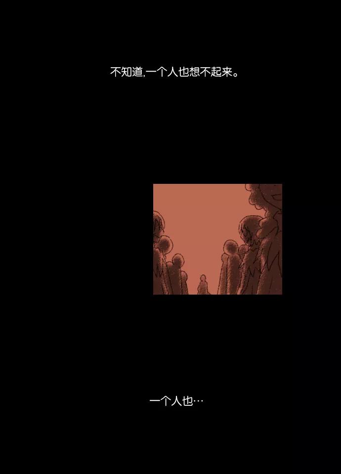 《库佩拉》[第78话] 火花纷飞的夜晚（15） 第20页