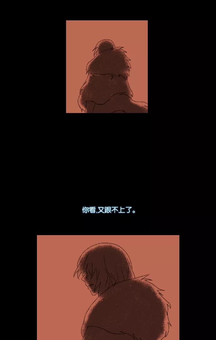 《库佩拉》[第78话] 火花纷飞的夜晚（15） 第21页