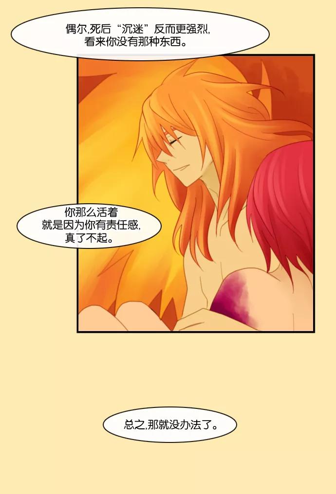 《库佩拉》[第78话] 火花纷飞的夜晚（15） 第14页