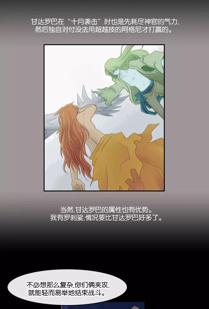 《库佩拉》[第78话] 火花纷飞的夜晚（15） 第35页
