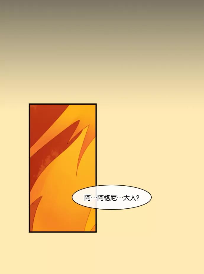 《库佩拉》[第78话] 火花纷飞的夜晚（15） 第5页
