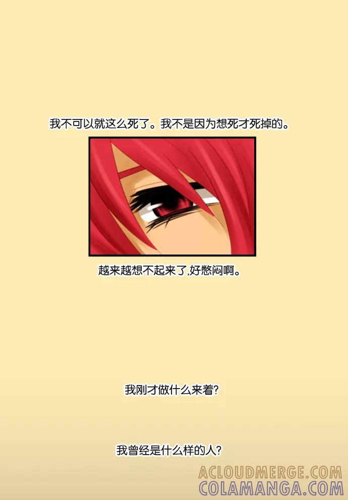 《库佩拉》[第78话] 火花纷飞的夜晚（15） 第16页