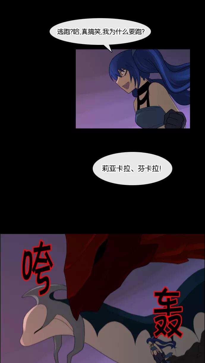 《库佩拉》[第78话] 火花纷飞的夜晚（15） 第32页