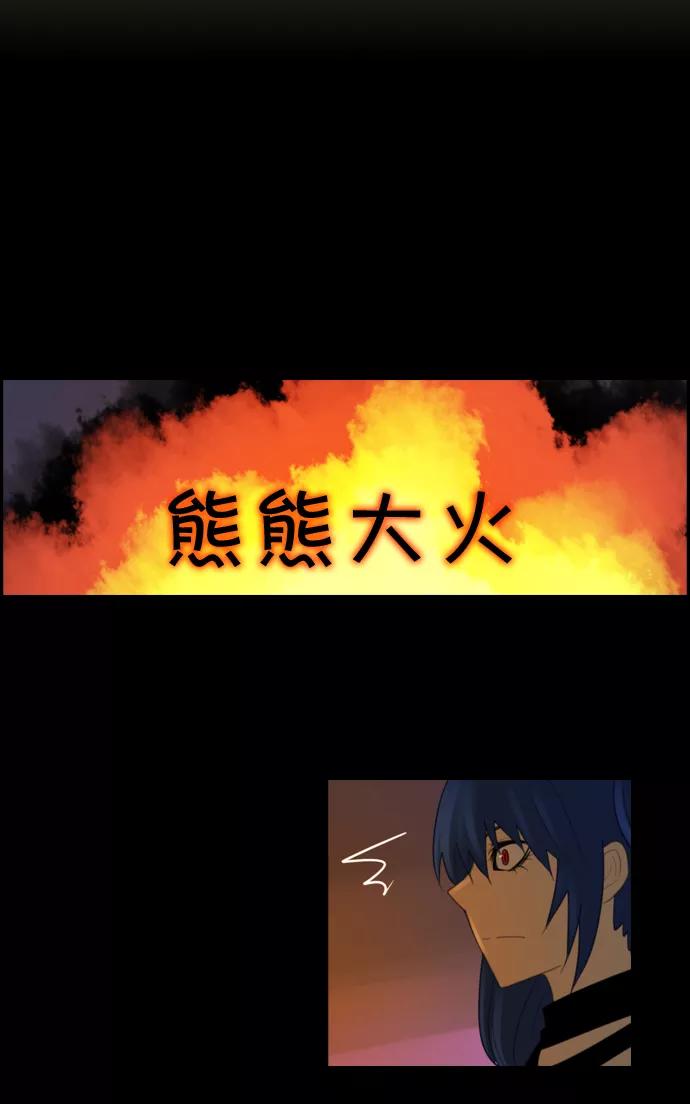 《库佩拉》[第78话] 火花纷飞的夜晚（15） 第26页