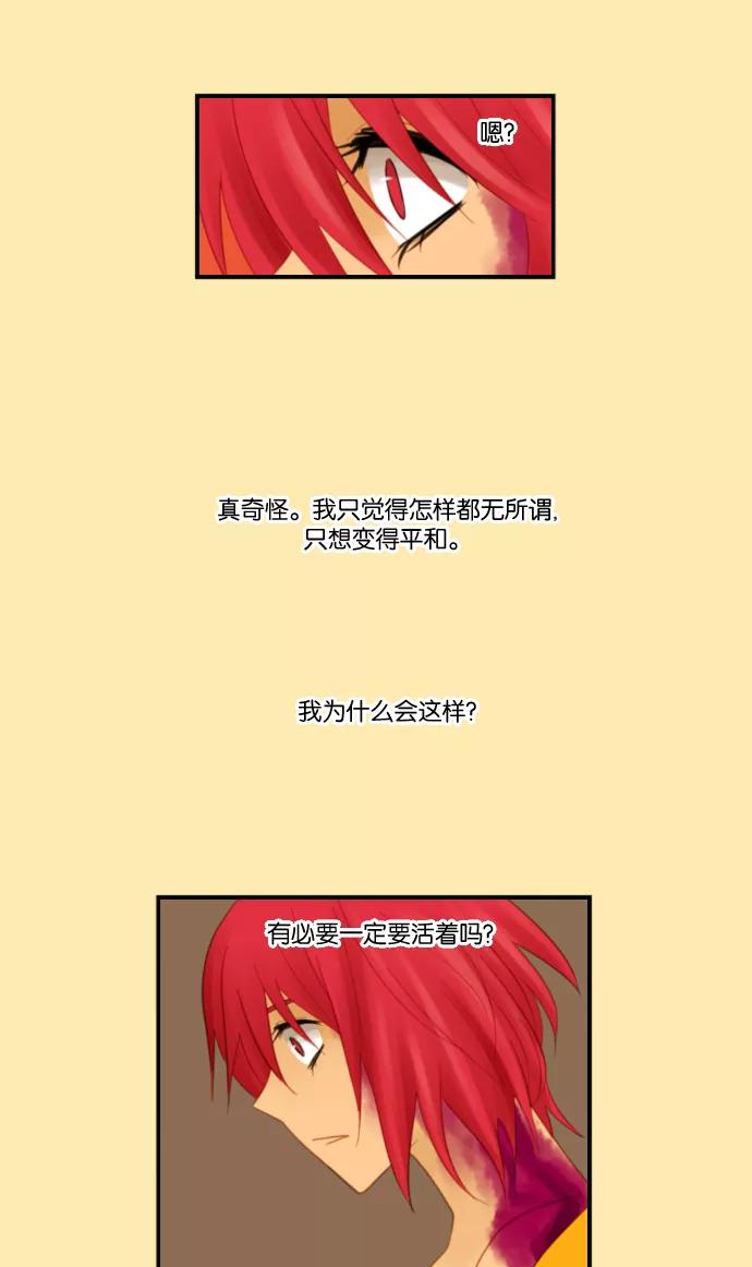 《库佩拉》[第78话] 火花纷飞的夜晚（15） 第12页