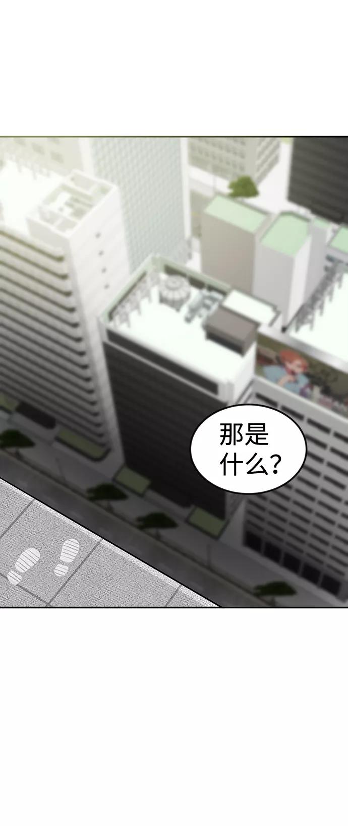 《我把社长解锁了》第8话 第30页