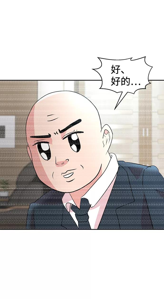 《我把社长解锁了》第8话 第12页