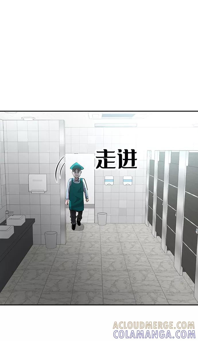 《我把社长解锁了》第8话 第76页