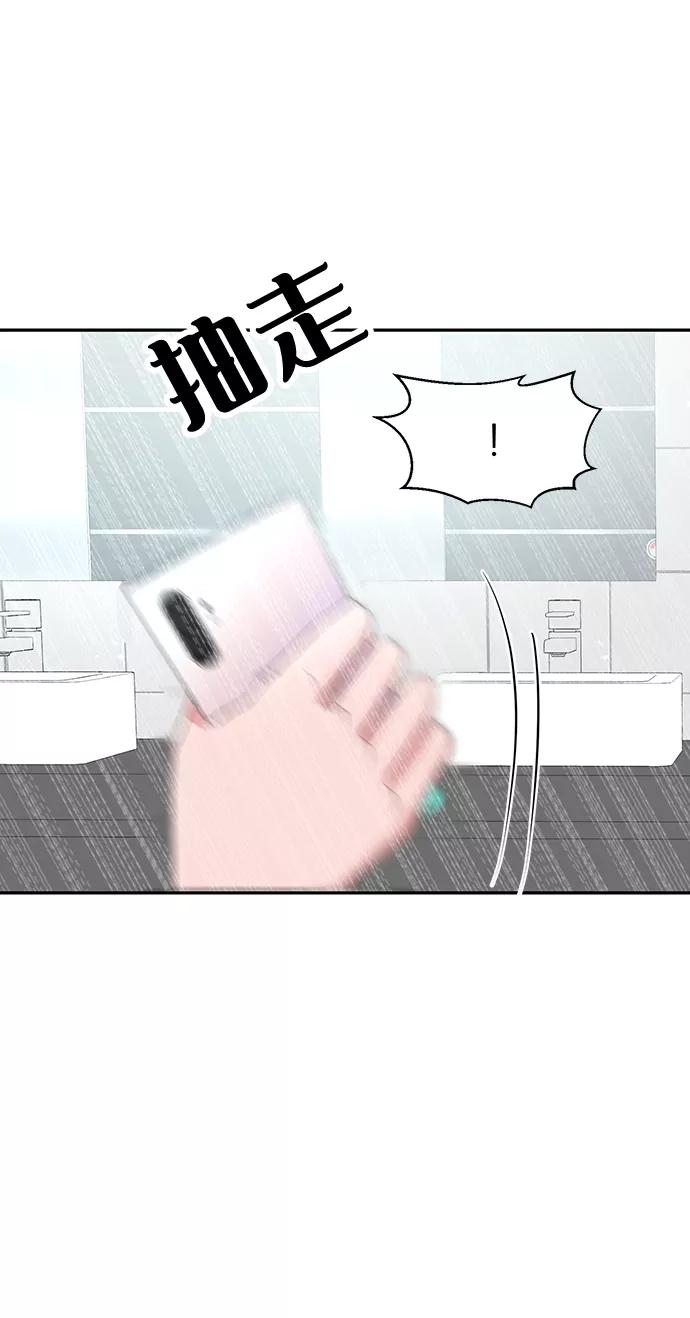 《我把社长解锁了》第8话 第60页