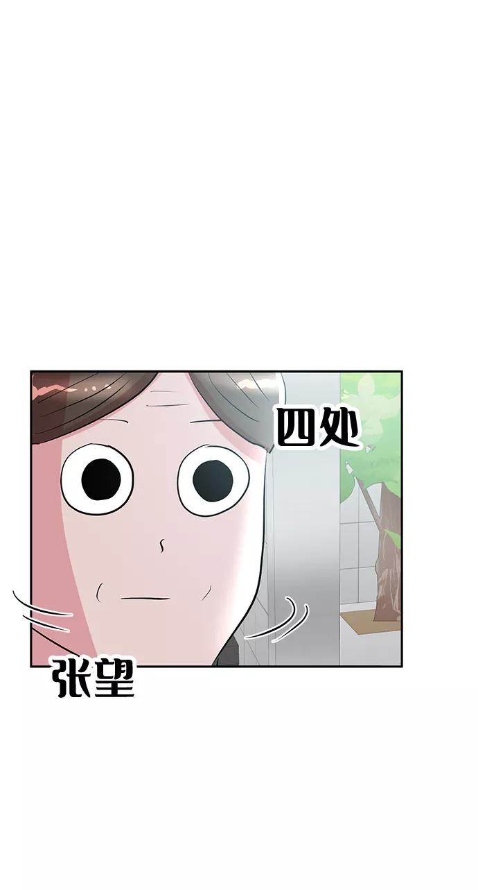 《我把社长解锁了》第8话 第77页