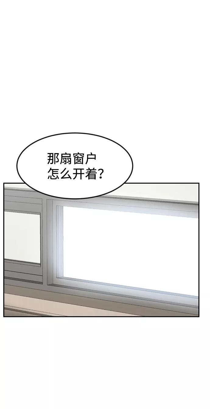 《我把社长解锁了》第8话 第20页