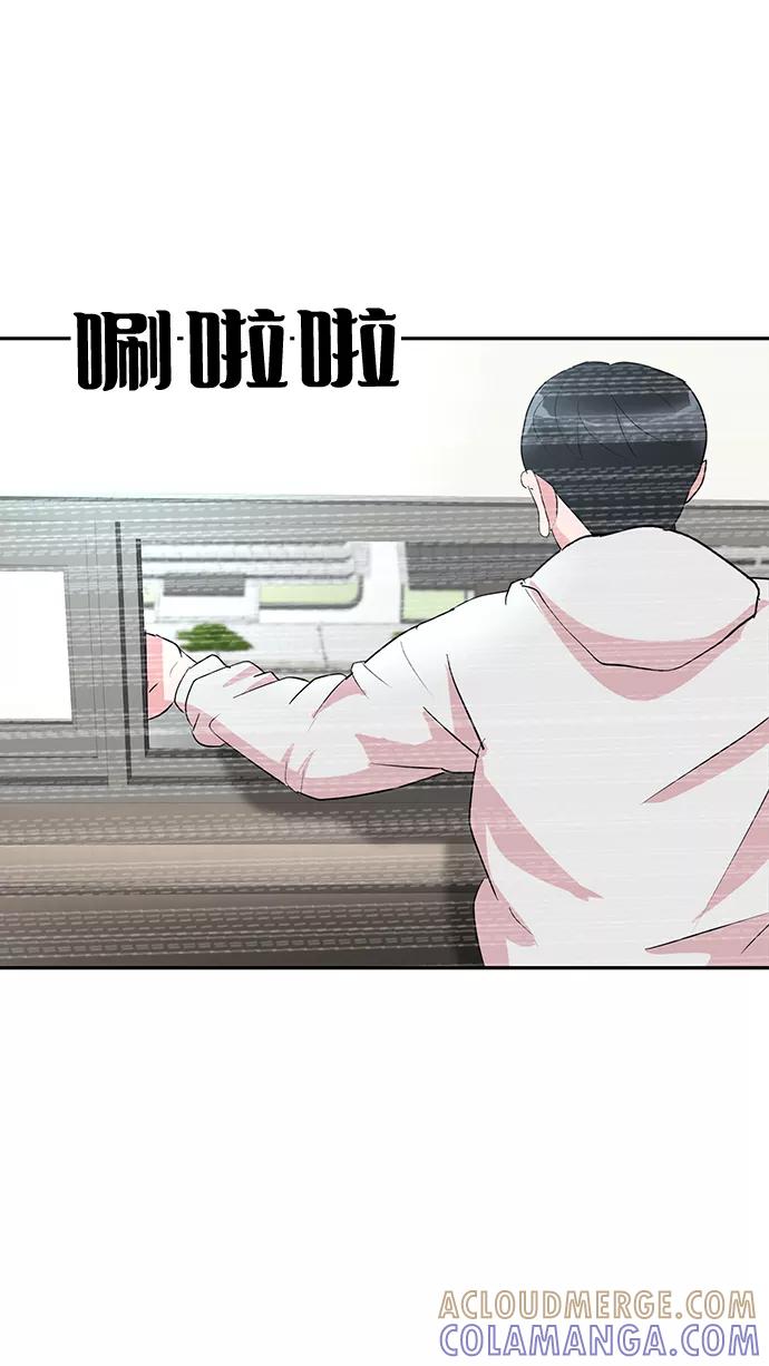 《我把社长解锁了》第8话 第7页