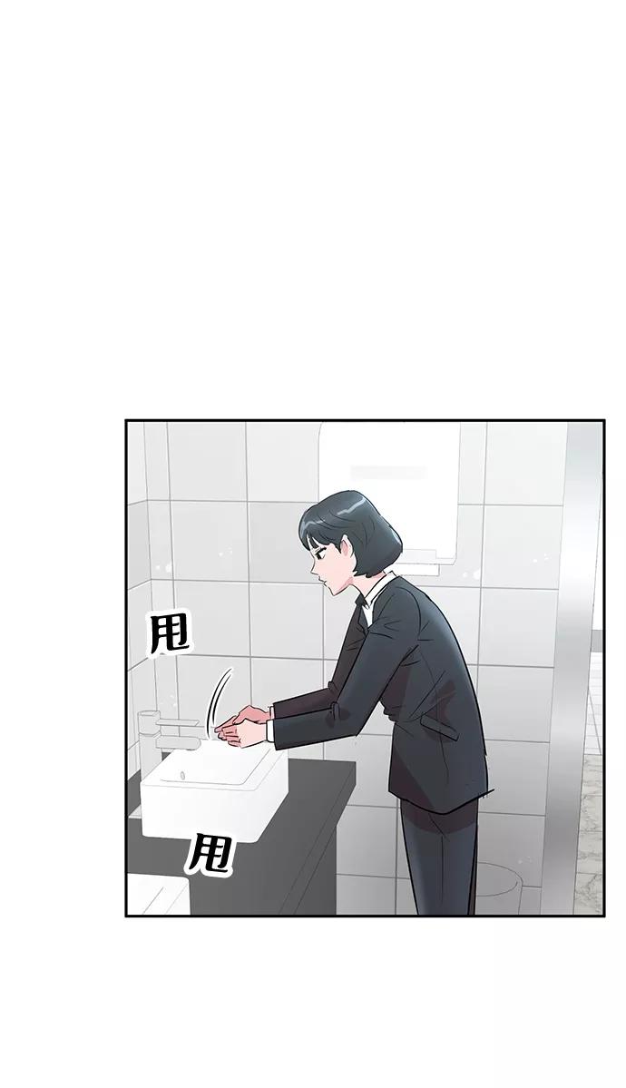 《我把社长解锁了》第8话 第50页