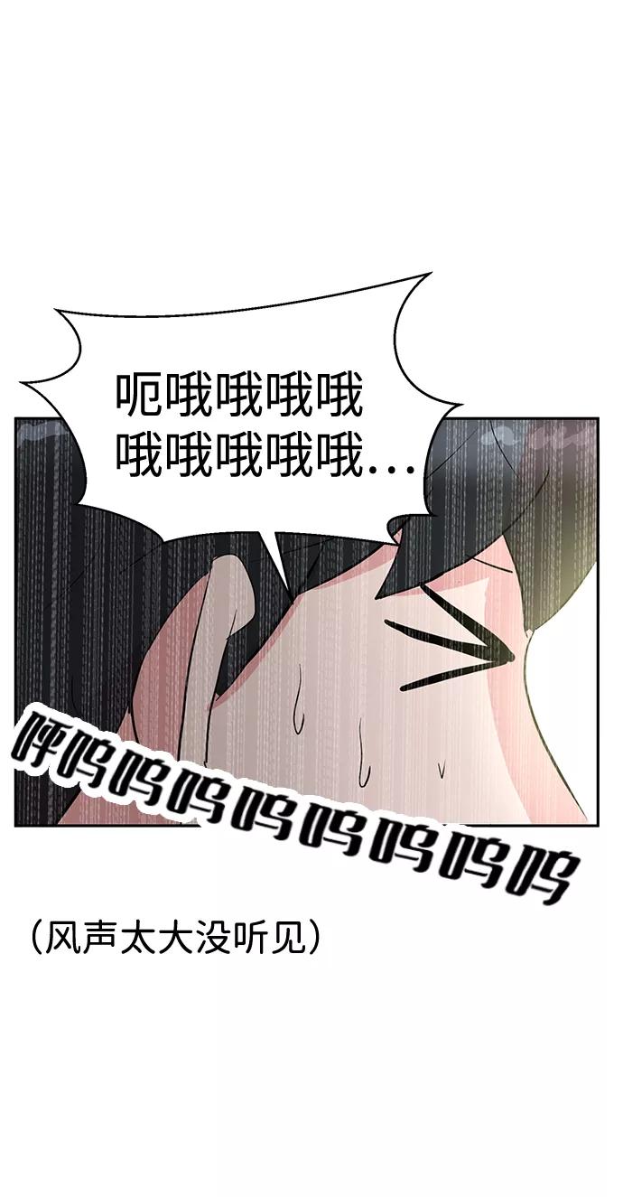 《我把社长解锁了》第8话 第38页