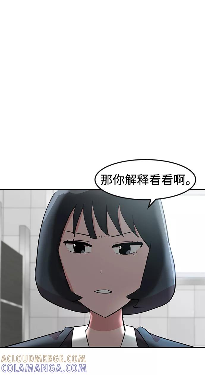 《我把社长解锁了》第8话 第55页