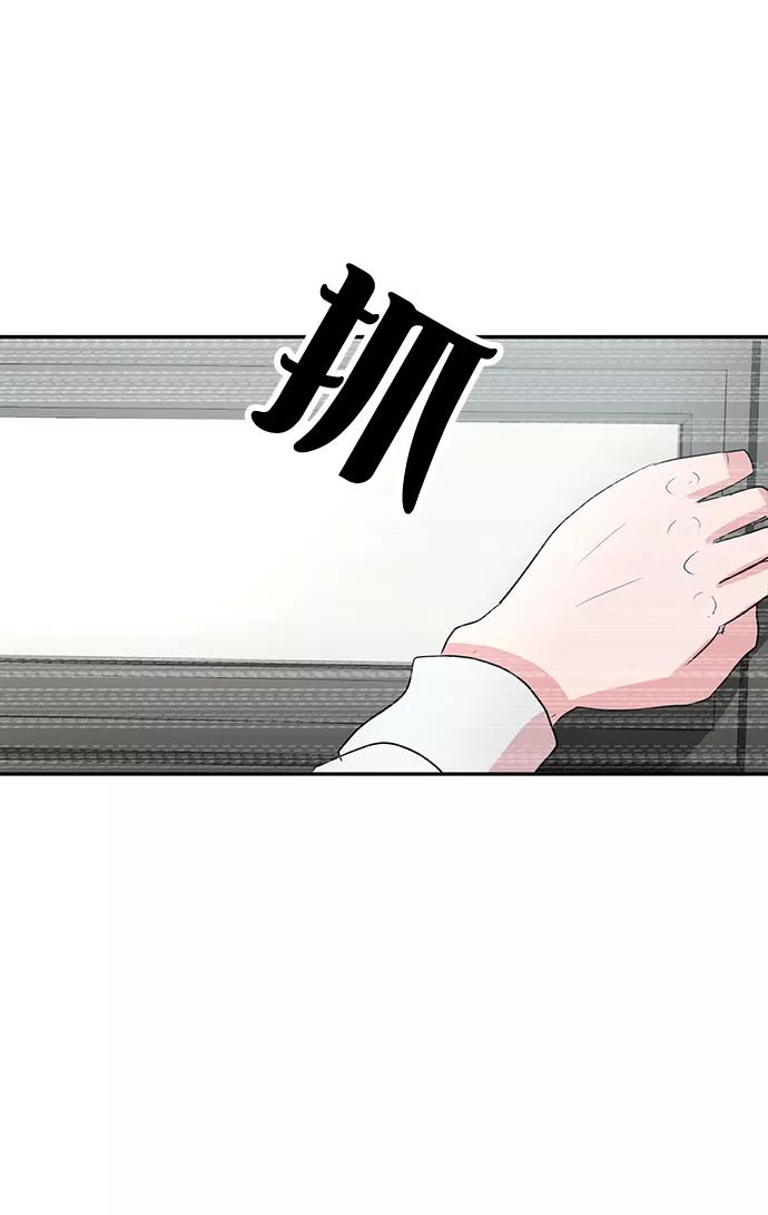 《我把社长解锁了》第8话 第6页