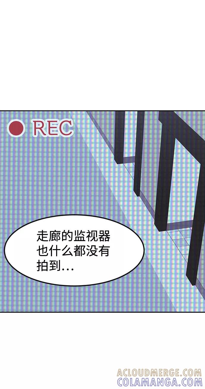 《我把社长解锁了》第8话 第73页
